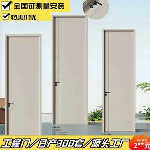 工程门卧室门新家用免漆实木门室内套装门黑碳晶碳纤隔音房间门