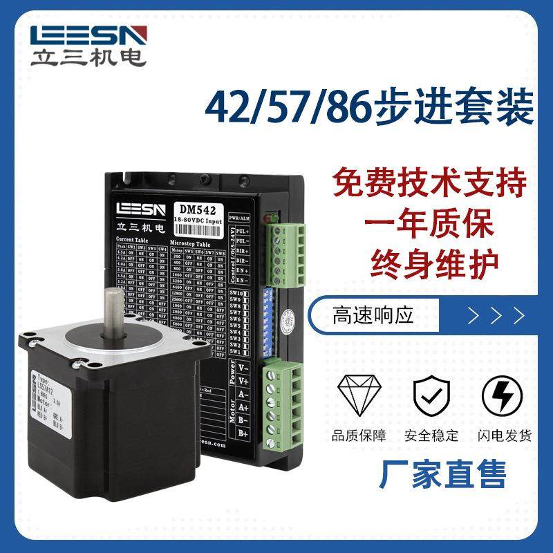立三机电两相35混合式步进微型电机控制器驱动器套装现货直发,鲜花速递/花卉仿真/绿植园艺,割草机/草坪机,淘宝优惠券,粉丝福利购,淘宝优惠卷