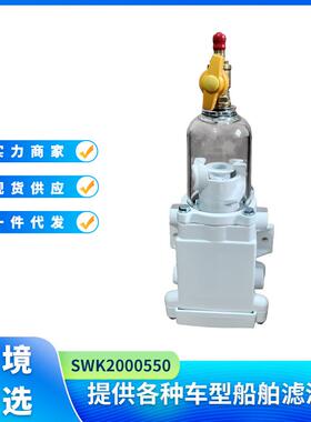 SWK2000/5/50 300FG高款 00530/50 纸芯 油水分离器总成