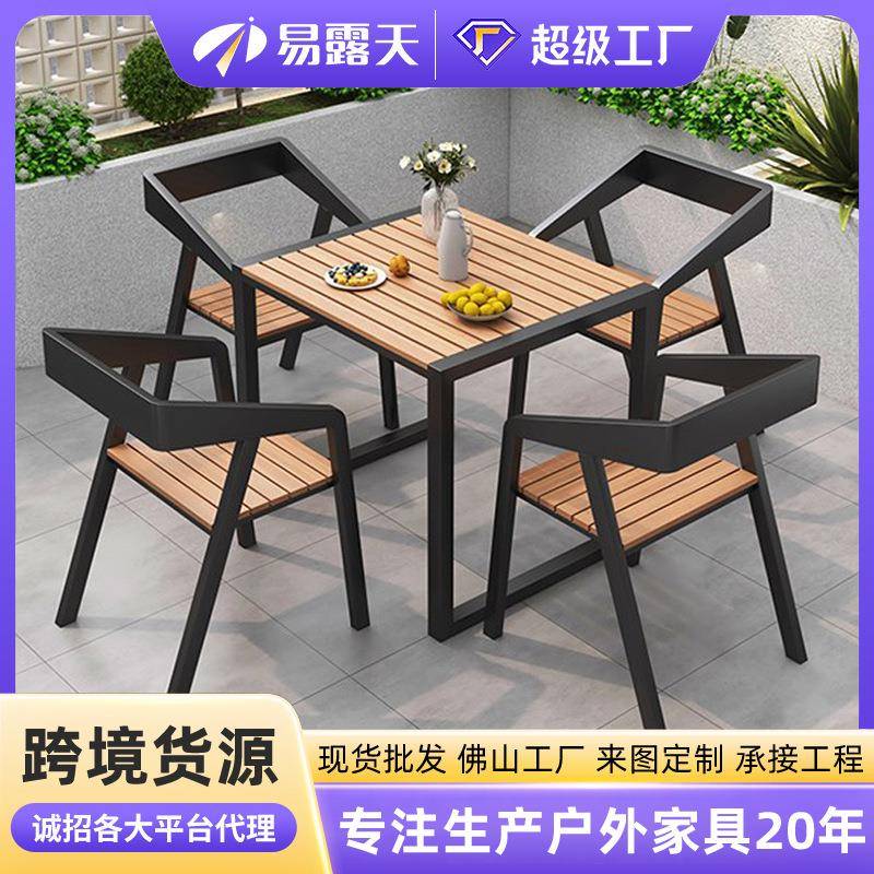 公园户外桌椅防水防晒庭院阳台餐桌椅露天户外家具塑木桌椅组合