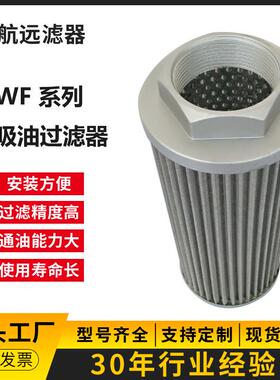 WF-16DL 吸油过滤器 WF吸油过滤器 WF-16D