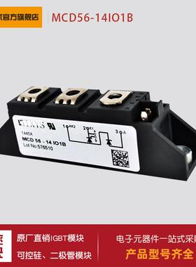 MCD56-14io1B MCD56-16io1B供应原装