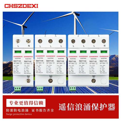 遥信端口浪涌保护器2P3P4P触点二级避雷器通讯信号接口T2防雷器