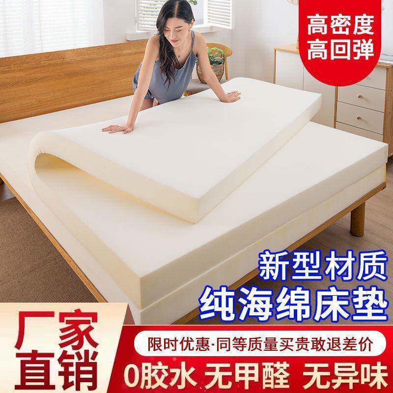 高密度海绵床垫家用1.8米宿舍榻榻米1.5米单双人床褥床垫子可