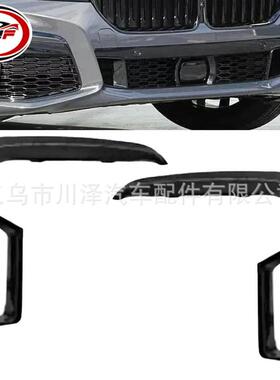 适用2019-2022/7系G11/G12 M前保险杠亮黑色格栅条51118079587