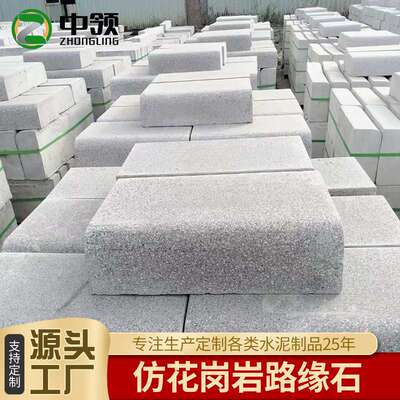 广州白云区水泥路缘石 水泥侧石 混凝土平石 混凝土树池厂家直销