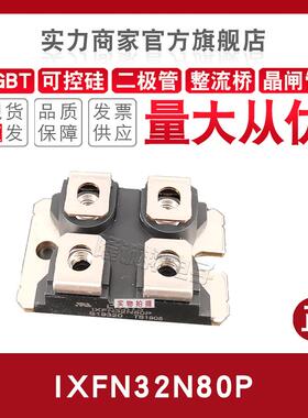 快恢复二极管IXTN32P/40P/90P/120P/170P/210P50P/60P/20/10P/T