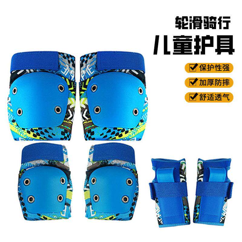骑行护具滑板护具防摔护膝全套轮滑溜冰装备儿童平衡车护膝护肘