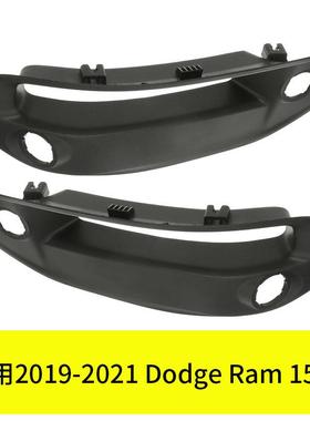 YUBO适用2019-2021 Dodge Ram 1500前雾灯框带孔68312234AB