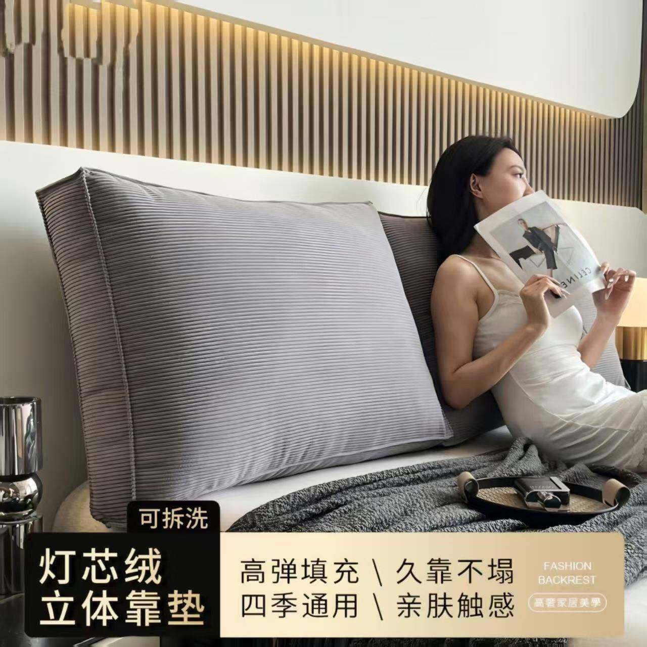 床头灯芯绒大靠背立体床上防撞靠垫可拆卸飘窗沙发护腰靠垫子