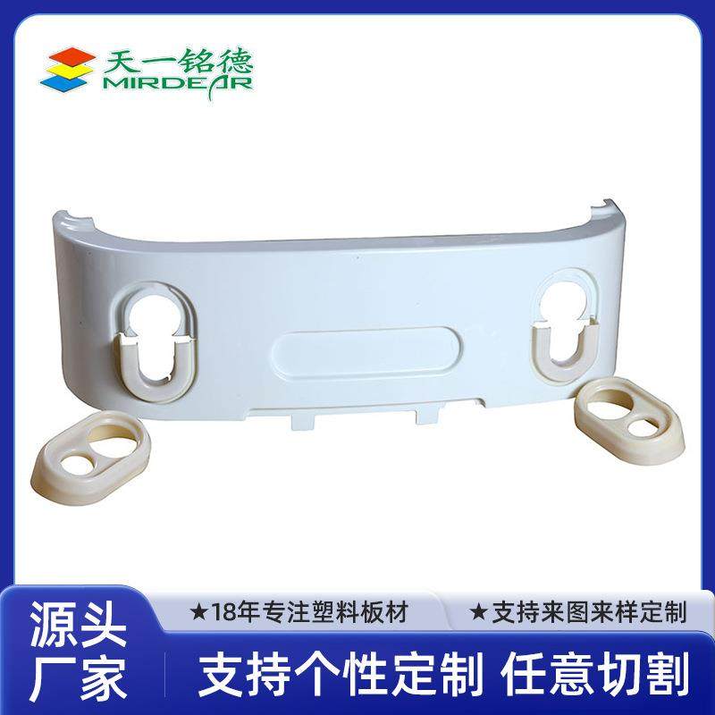吸塑加工汽车保险杠 吸塑塑料车壳定 制 ABS车身配件厚吸塑加工