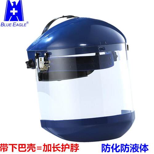 BLUE EAGLE蓝鹰防护面屏FC83防冲击打磨喷溅防化面屏透明安全面罩