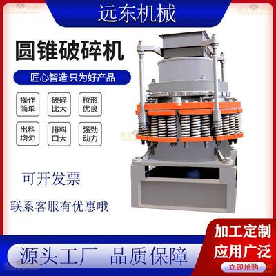 PYD1750圆锥破碎石子机大型碎石机花岗岩玄武岩鹅卵石石英粉碎机