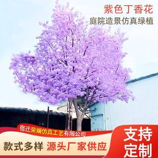 仿真丁香花高级仿生花摆件家居酒店婚庆装饰大型绿植花卉布置假树