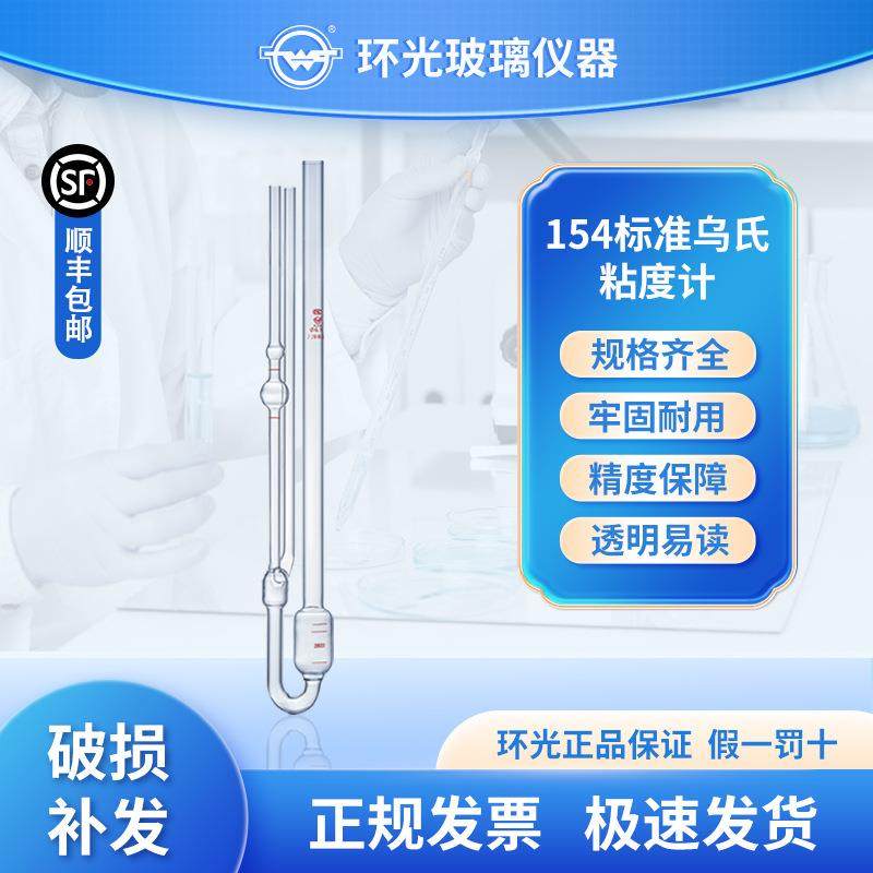 154高硼硅石油运动高温标准乌氏玻璃毛细管粘度计实验室耗材定制,五金/工具,粘度计,淘宝优惠券,粉丝福利购,淘宝优惠卷