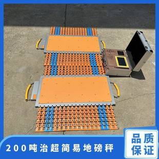 60-100吨便携式大货车电子秤 无线传输 移动汽车称重仪