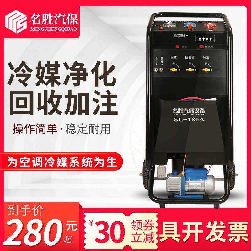 汽车空调冷媒回收加注机器回收机氟利昂雪种