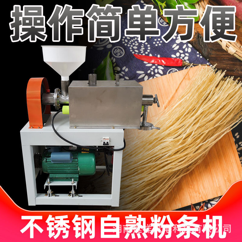 红薯粉条粉丝机家用小型不锈钢土豆米粉机加工商用 做粉丝机器