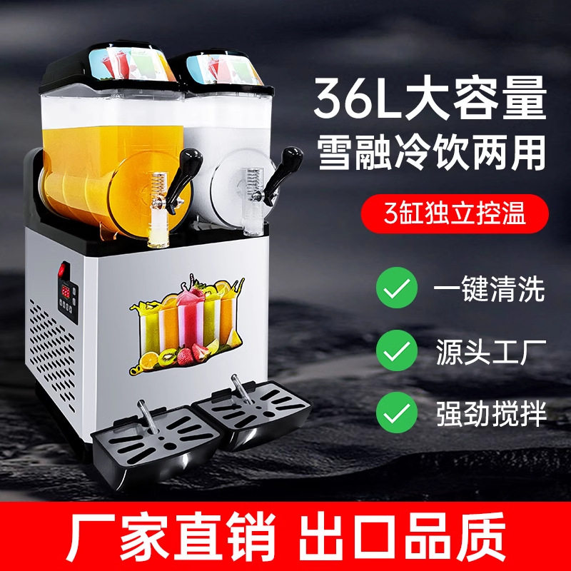 雪泥机商用饮料机双缸三缸雪融机奶茶店自助餐厅冰沙果汁冷饮机,清洗/食品/商业设备,其他清洗机,淘宝优惠券,粉丝福利购,淘宝优惠卷