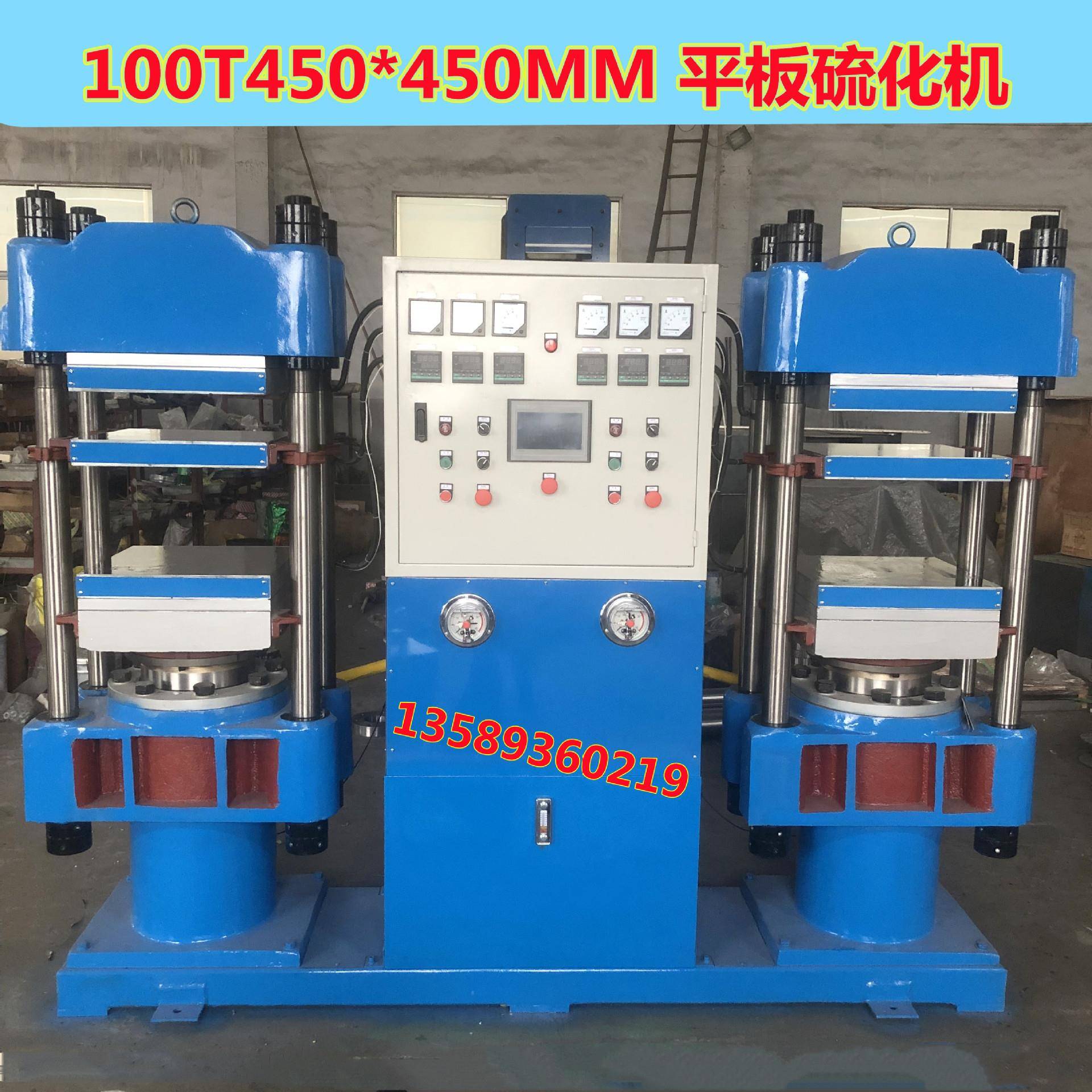 厂家直销四柱式100T自动平板硫化机 橡胶鞋底热压机 硅胶液压机