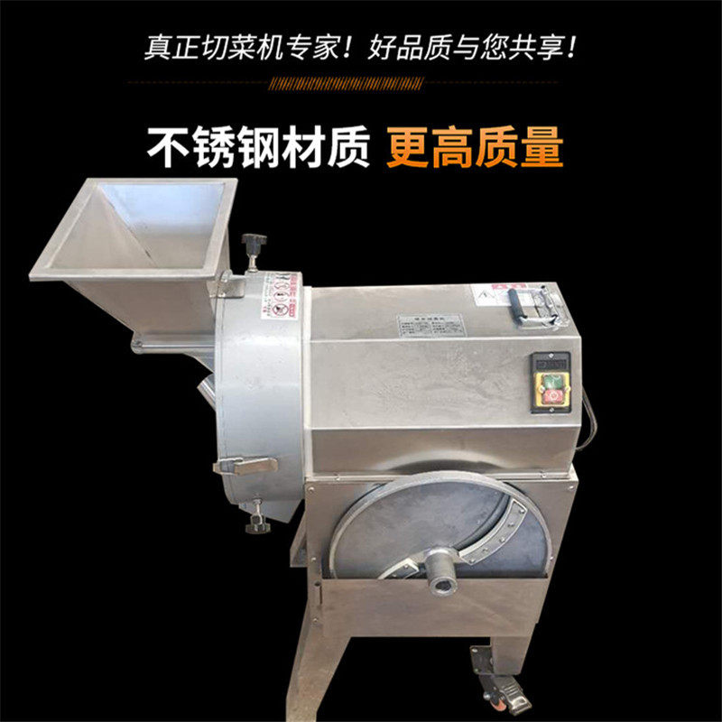 海带裙切丝机土豆切丝机辣椒豆角切段设备梅干菜切段机价格