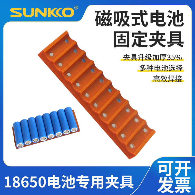 18650单排电池夹具18650锂电池电池点焊机点焊连接镍片夹具