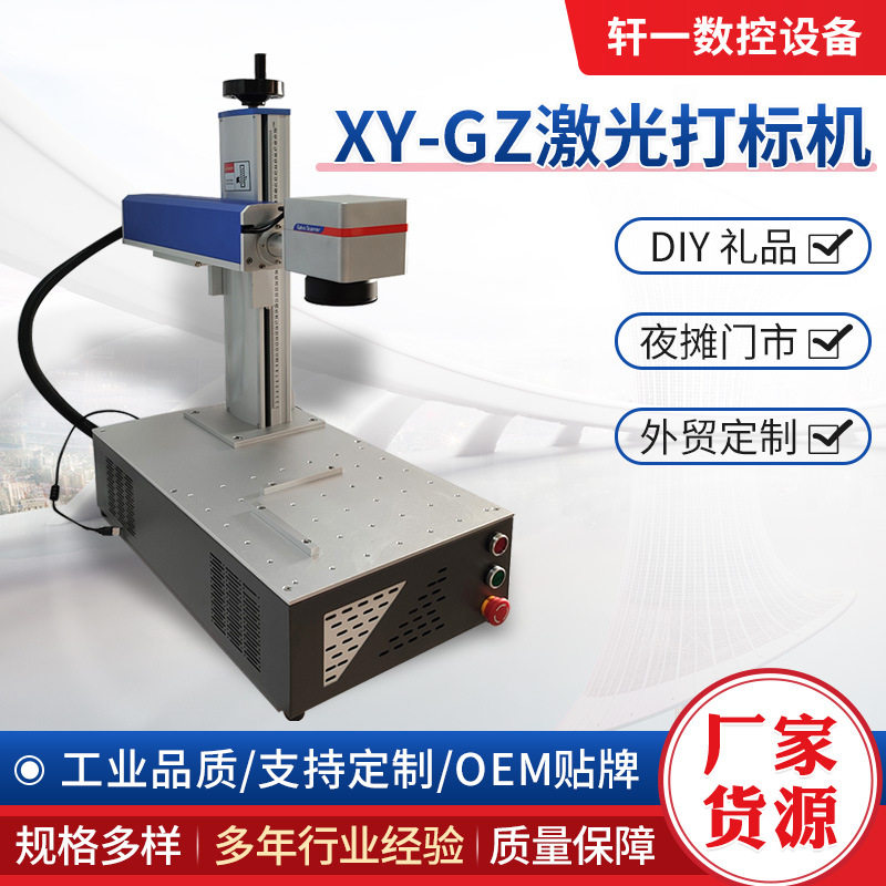 不锈钢铭牌30W激光打码雕刻机50W金属零部件小型桌面式激光打标机图片