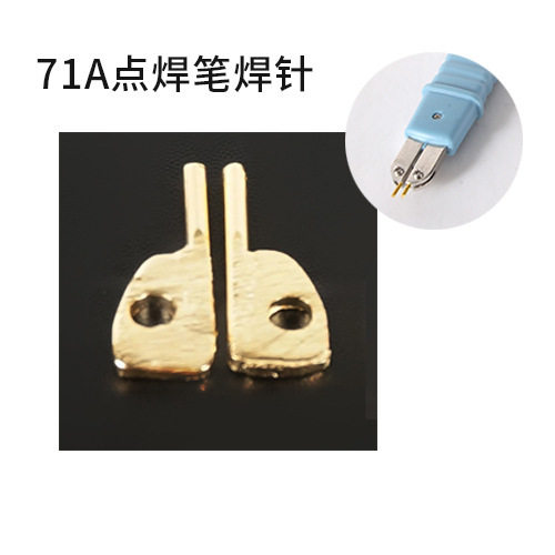 点焊针氧化铝铜焊针适用于71A点焊笔小焊针