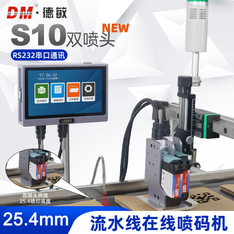 S10-2生产线高效自动打码机 包装袋纸箱有效期日期图案条码喷码机,办公设备/耗材/相关服务,其它,淘宝优惠券,粉丝福利购,淘宝优惠卷