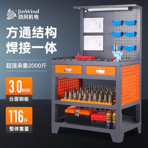 cnc钳工台数控机床加工中心辅助工作台BT40锁刀座刀柄架hsk换刀台