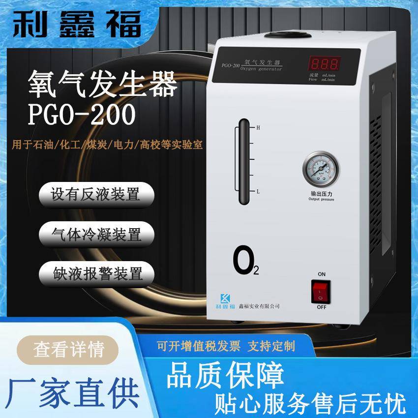 制氧机氧气发生器干燥净化 电解分离99.995 %高纯氧气发生器装置