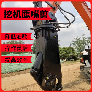 剪钢筋钢材液压钳出价 安装旋转双缸剪 挖掘机用鹰嘴剪