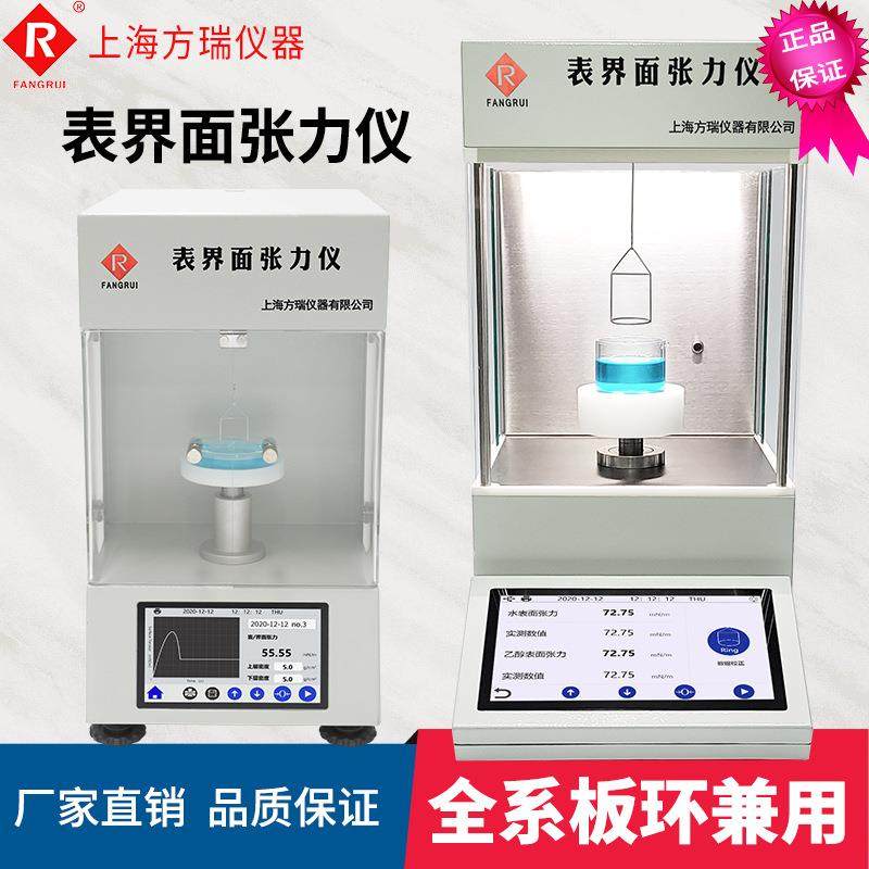 上海方瑞仪器 BZY-3B / BZY-4B，自动升降 自动计算 性能优