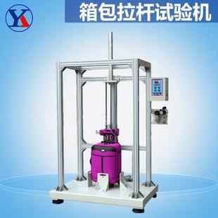 热销箱包拉杆机 背包拉杆往复疲劳测试机疯抢 箱包拉杆往复试验机