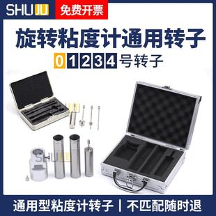 0号转子1234号数显旋转式粘度计转子黏度计配件NDJ-15S8S9S不锈钢