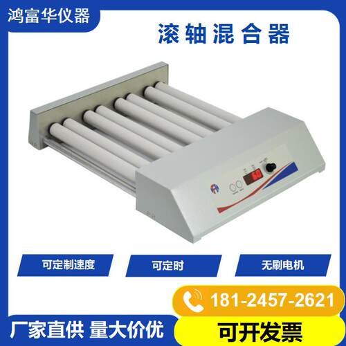 跨境Roller Mixer HTR-8DH液体样品小型混合机 滚轴混匀仪