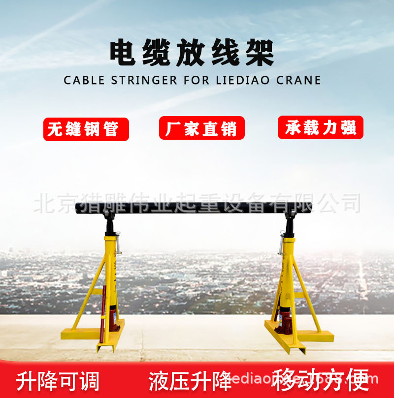 电缆液压放线架电力线路施工放线支架厂家电缆线盘5吨光纤放线盘