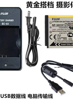 适用于富士F70 F605 F750 F770 F775EXR数码相机NP-50电池+充电器