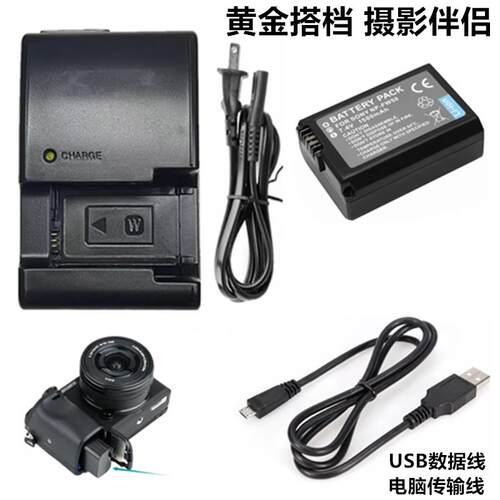 适用 索尼NEX5T NEX5R NEX3N F3 NEX6微单相机NP-FW50电池+充电器