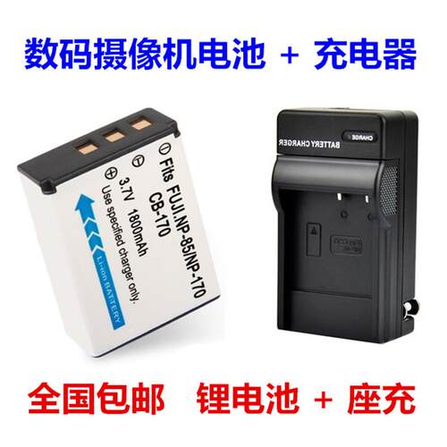 适用富士NP-85电池+充电器 SL240 SL245 SL300 SL305 FNP85 CB170