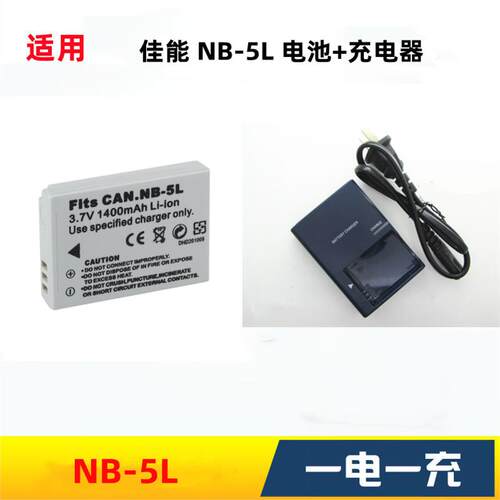 适用佳能CCD相机 NB-5L电池IXUS90 810 800 900 SX210/SX220电池