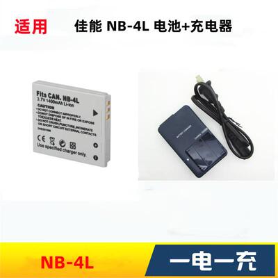 适用 佳能SD1000 SD750 SD780 SD960 PC1193相机电池+充电器NB-4L