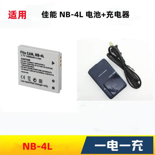 适用 佳能SD1000 SD750 SD780 SD960 PC1193相机电池+充电器NB-4L