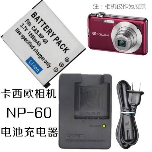 适用卡西欧EXS10 S12 Z9 Z29 Z80 Z85 Z20数码相机NP60电池充电器