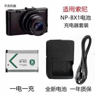 适用 索尼DSC-RX100 II M3 M4 M5 M6 RX100M7黑卡相机电池NP-BX1