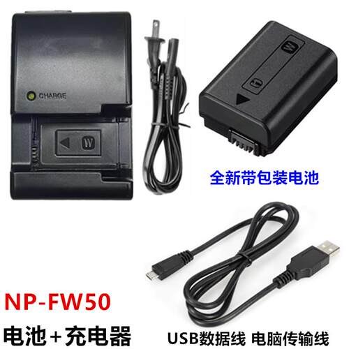 适用 索尼NEX5T NEX5R NEX3N F3 NEX6微单相机NP-FW50电池+充电器