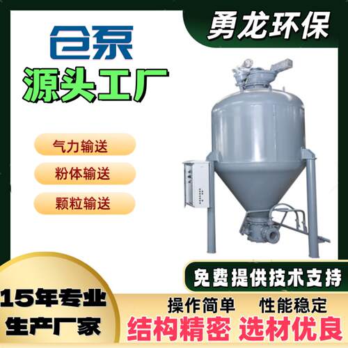 输力送仓泵高ITD节能精效准输气送除尘输灰粉体发送罐智能自动化