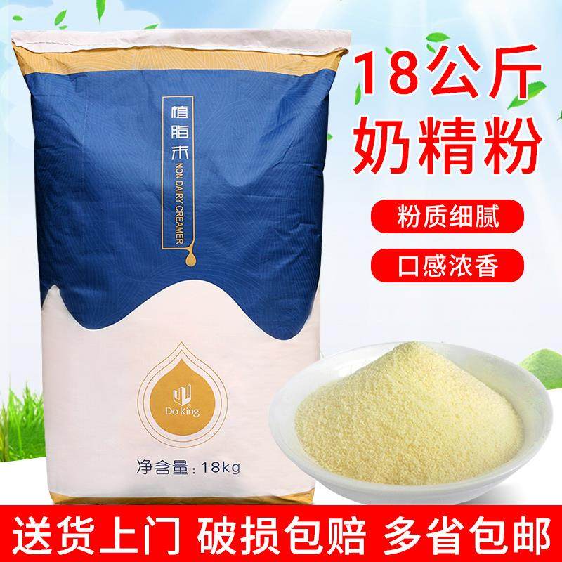 盾皇奶精粉005 植脂末 奶茶专用 珍珠奶茶原料大包装奶茶奶精商用