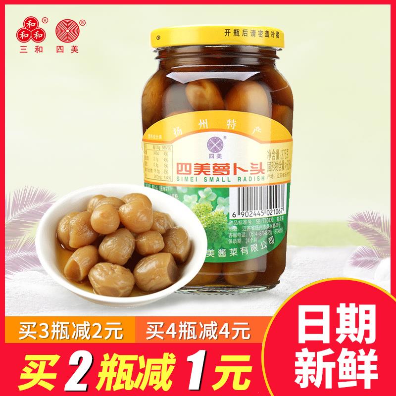 三和四美酱菜嫩罗卜头375g瓶装下饭菜江苏扬州特产酱菜腌制小咸菜