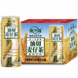 康之味油切麦茶 铁罐装夏季解渴饮料 台湾清爽麦仔茶整箱